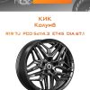 Диски КиК Колумб | Каталог Wheelsnheels.ru