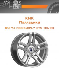 Диски КиК Палладика | Каталог Wheelsnheels.ru