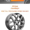 Диски СКАД Ламберт | Каталог Wheelsnheels.ru