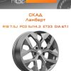 Диски СКАД Ламберт | Каталог Wheelsnheels.ru