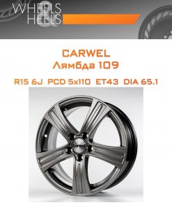 Диски Carwel Лямбда 109 | Каталог Wheelsnheels.ru