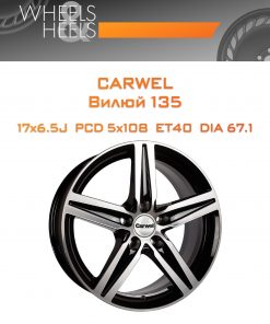 Диски Carwel Вилюй 135 | Каталог Wheelsnheels.ru