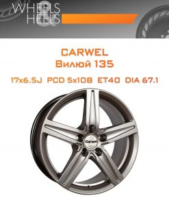 Диски Carwel Вилюй 135 | Каталог Wheelsnheels.ru