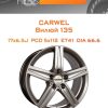 Диски Carwel Вилюй 135 | Каталог Wheelsnheels.ru
