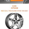 Диски КиК КР008 | Каталог Wheelsnheels.ru
