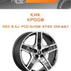 Диски КиК КР008 | Каталог Wheelsnheels.ru
