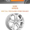 Диски КиК КР015 | Каталог Wheelsnheels.ru