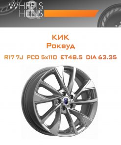 Диски КиК Роквуд | Каталог Wheelsnheels.ru