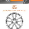 Диски RST R207 | Каталог Wheelsnheels.ru