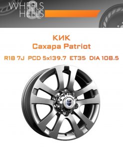 Диски КиК Сахара Patriot | Каталог Wheelsnheels.ru