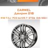 Диски Carwel Джирим 218 | Каталог Wheelsnheels.ru
