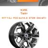 Диски КиК Тейт | Каталог Wheelsnheels.ru