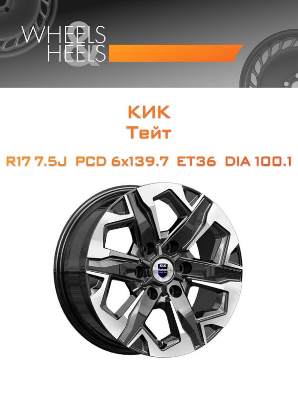 Wheelsnheels.ru