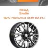 Диски СКАД Эльба | Каталог Wheelsnheels.ru