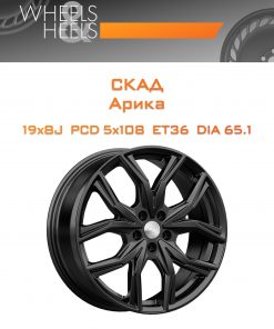 Диски СКАД Арика | Каталог Wheelsnheels.ru