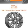 Диски СКАД Линней | Каталог Wheelsnheels.ru