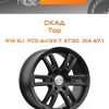 Диски СКАД Тор | Каталог Wheelsnheels.ru