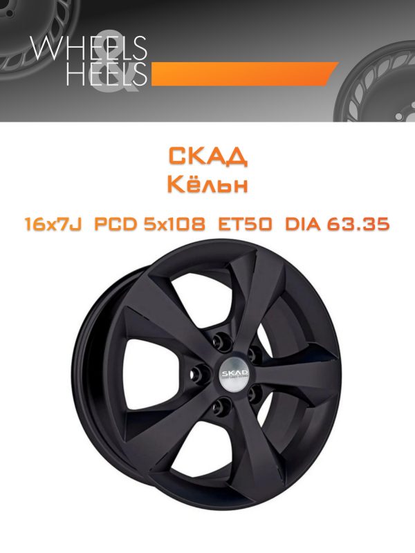 Wheelsnheels.ru