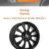 Диски СКАД Нагоя | Каталог Wheelsnheels.ru