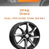 Диски СКАД Осака | Каталог Wheelsnheels.ru