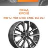 Диски СКАД КР012 | Каталог Wheelsnheels.ru