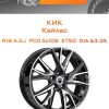 Диски КиК Кайлас | Каталог Wheelsnheels.ru