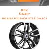 Диски КиК Каланг | Каталог Wheelsnheels.ru