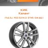 Диски КиК Каланг | Каталог Wheelsnheels.ru