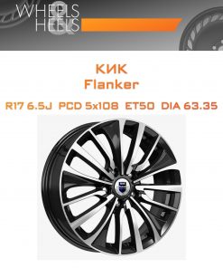 Диски КиК Flanker | Каталог Wheelsnheels.ru