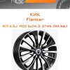Диски КиК Flanker | Каталог Wheelsnheels.ru
