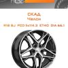 Диски СКАД Челси | Каталог Wheelsnheels.ru