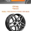 Диски СКАД Челси | Каталог Wheelsnheels.ru
