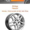 Диски СКАД Челси | Каталог Wheelsnheels.ru