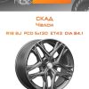 Диски СКАД Челси | Каталог Wheelsnheels.ru
