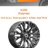 Диски КиК Кортес | Каталог Wheelsnheels.ru