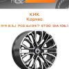 Диски КиК Кортес | Каталог Wheelsnheels.ru