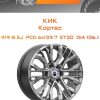 Диски КиК Кортес | Каталог Wheelsnheels.ru