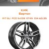 Диски КиК Бартон | Каталог Wheelsnheels.ru