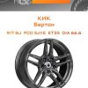 Диски КиК Бартон | Каталог Wheelsnheels.ru