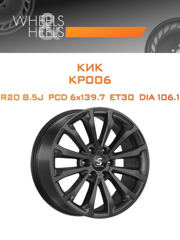 Wheelsnheels.ru