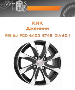 Диски КиК Джемини | Каталог Wheelsnheels.ru
