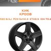 Диски КиК КР008 | Каталог Wheelsnheels.ru