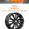 Диски iFree Андерсен | Каталог Wheelsnheels.ru