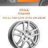 Диски СКАД Сидней | Каталог Wheelsnheels.ru