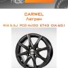 Диски Carwel Легран | Каталог Wheelsnheels.ru