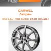 Диски Carwel Легран | Каталог Wheelsnheels.ru