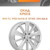 Диски СКАД КР013 | Каталог Wheelsnheels.ru