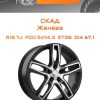 Диски СКАД Женева | Каталог Wheelsnheels.ru