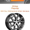 Диски СКАД Паркер | Каталог Wheelsnheels.ru