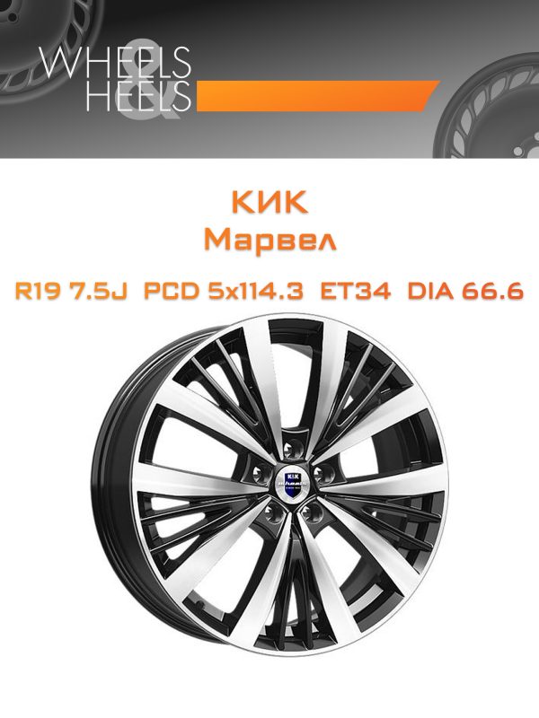 Wheelsnheels.ru